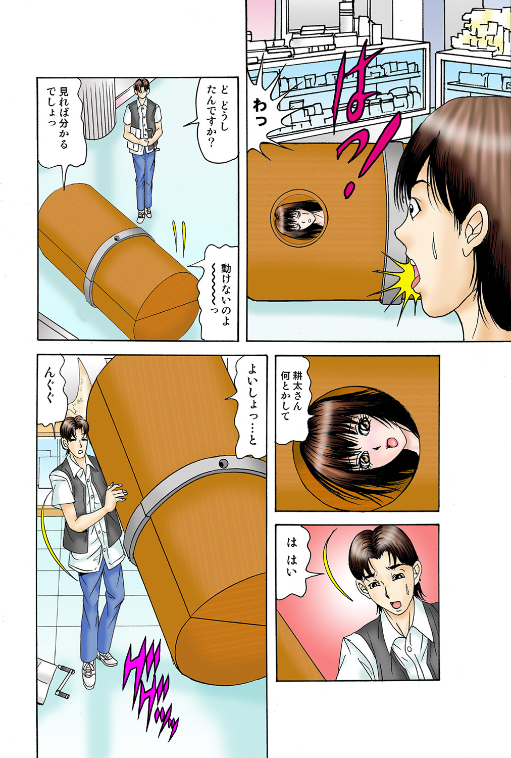 Jukujo Mania Vol. 38 画像番号 62