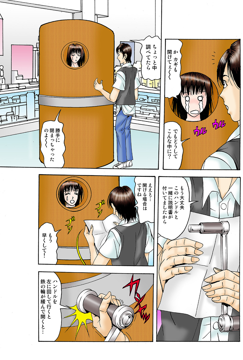 Jukujo Mania Vol. 38 画像番号 63