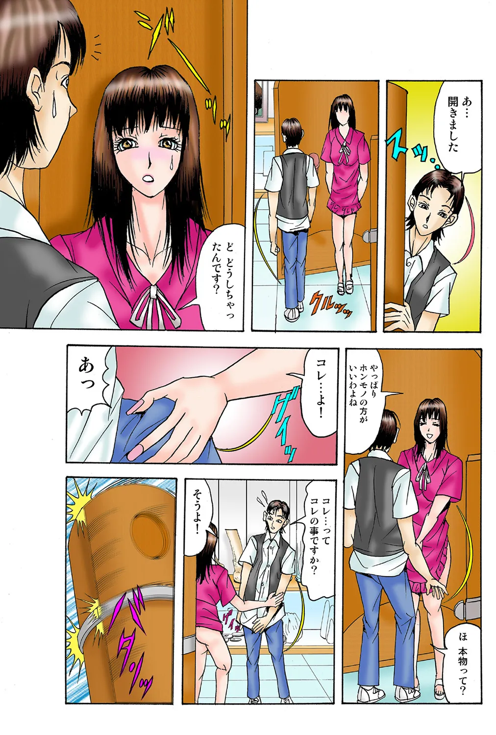 Jukujo Mania Vol. 38 画像番号 65