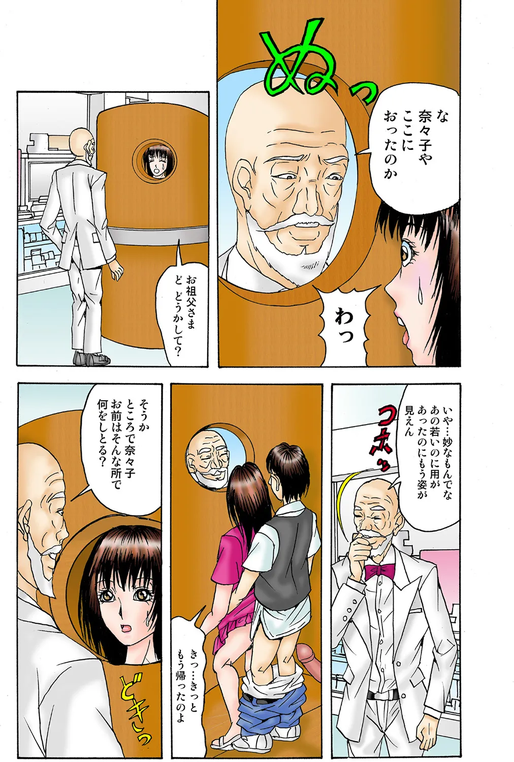 Jukujo Mania Vol. 38 画像番号 71