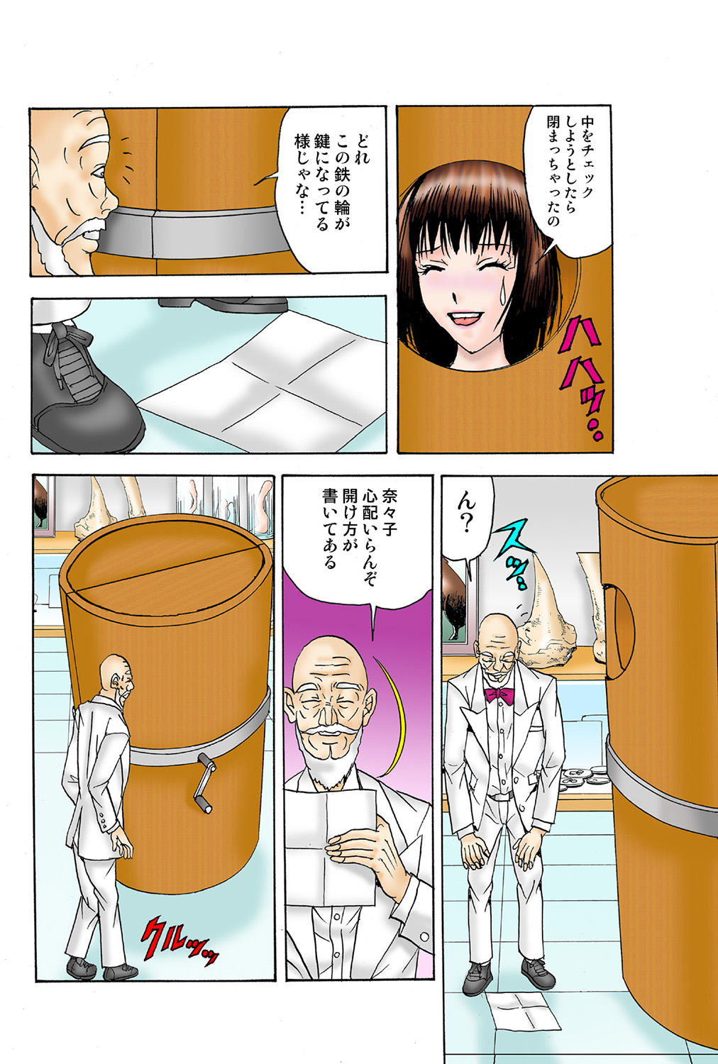 Jukujo Mania Vol. 38 画像番号 72