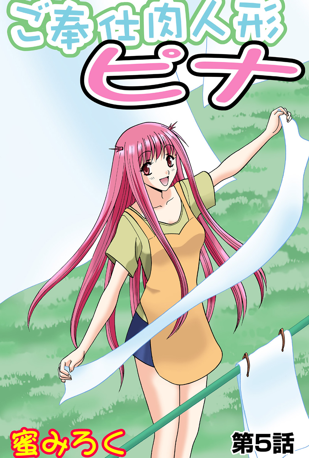 Jukujo Mania Vol. 38 画像番号 75