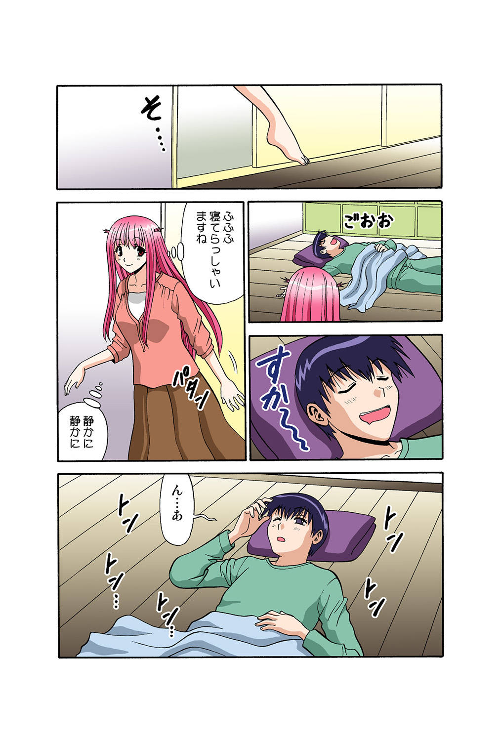 Jukujo Mania Vol. 38 画像番号 77