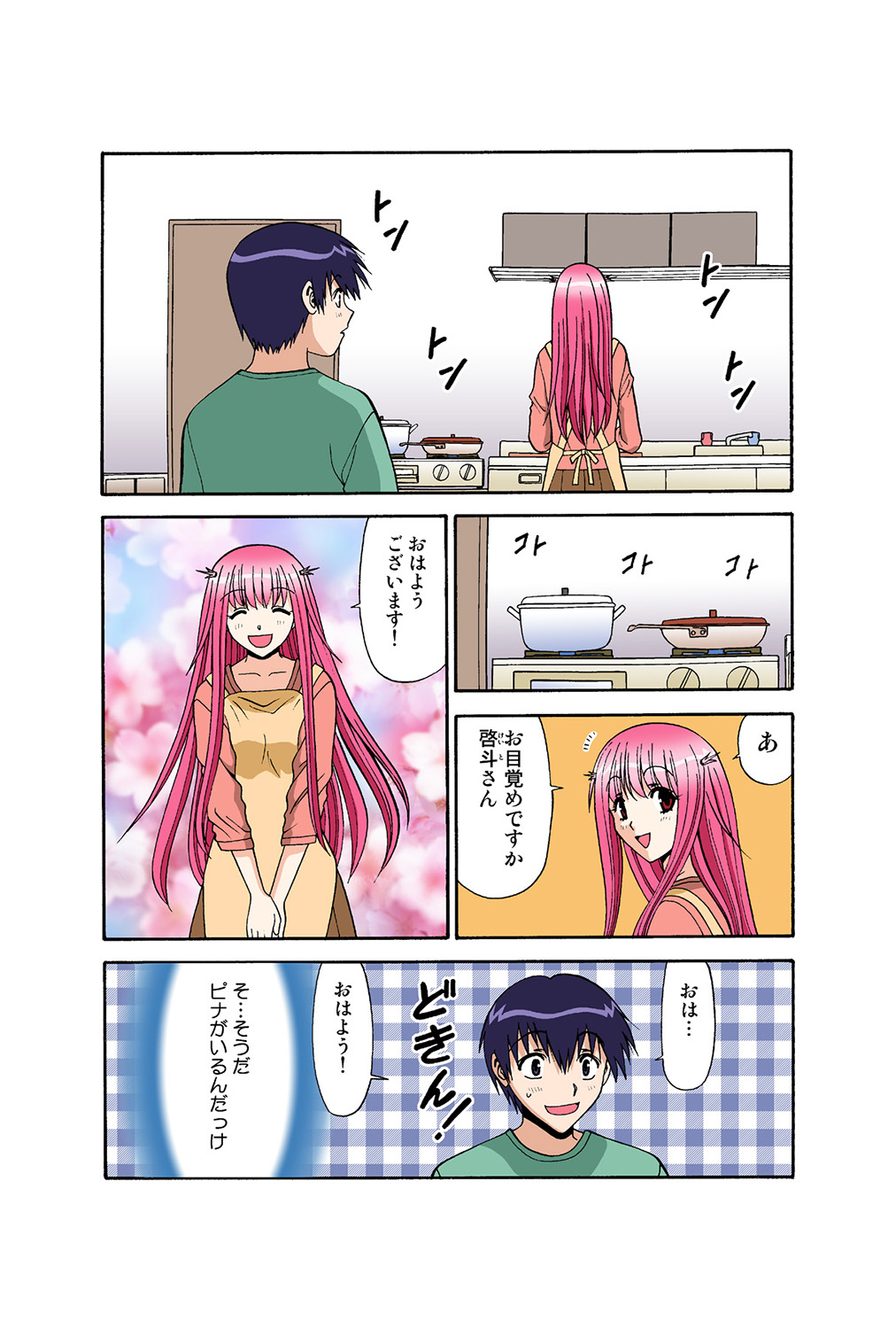 Jukujo Mania Vol. 38 画像番号 78