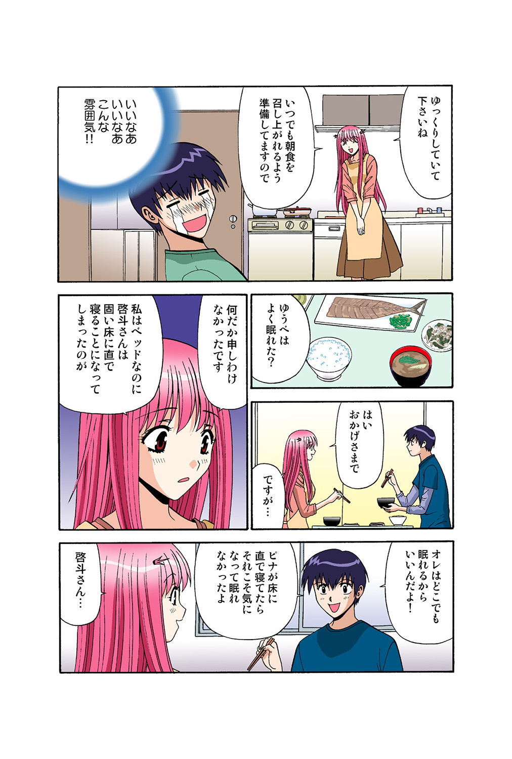 Jukujo Mania Vol. 38 画像番号 79