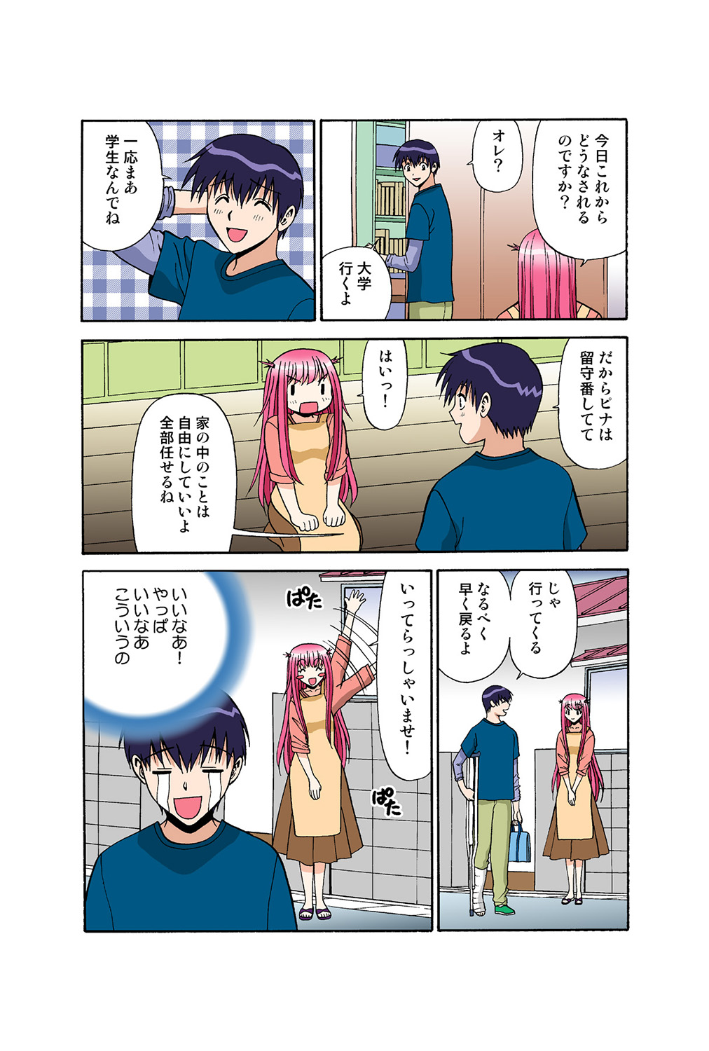 Jukujo Mania Vol. 38 画像番号 80