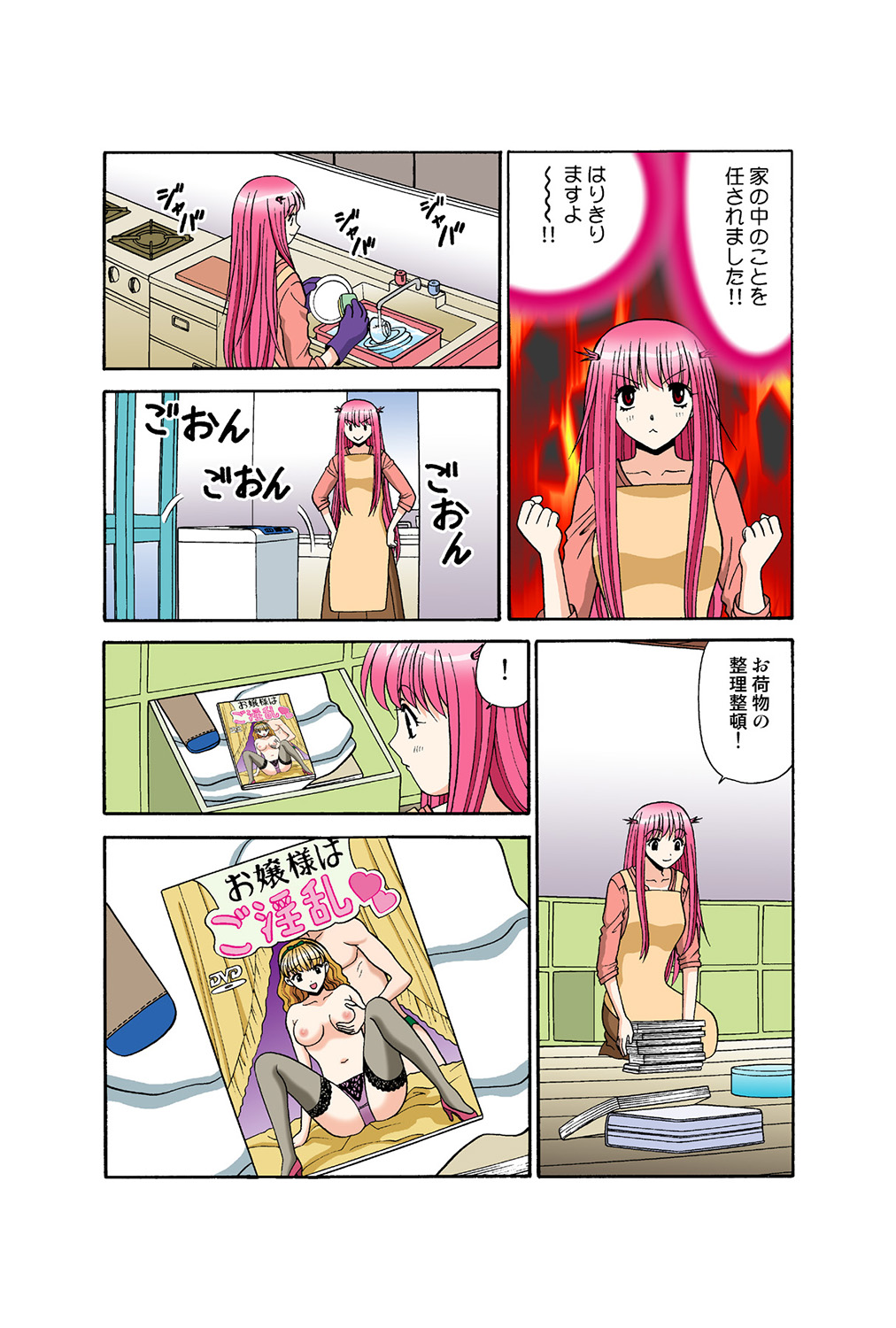 Jukujo Mania Vol. 38 画像番号 81