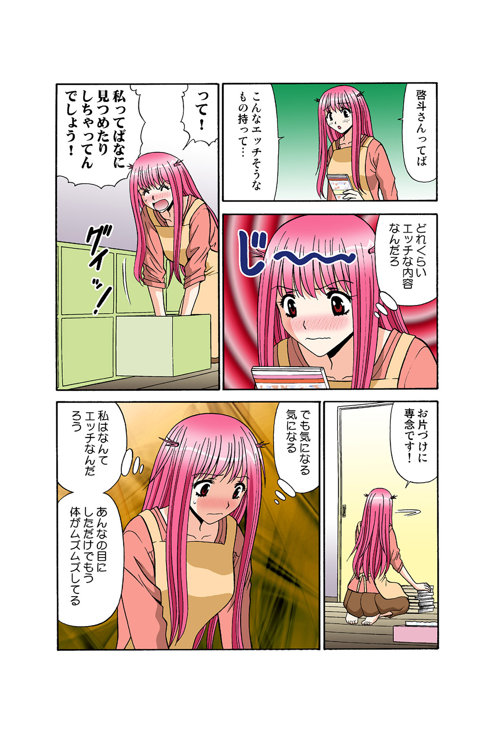 Jukujo Mania Vol. 38 画像番号 82