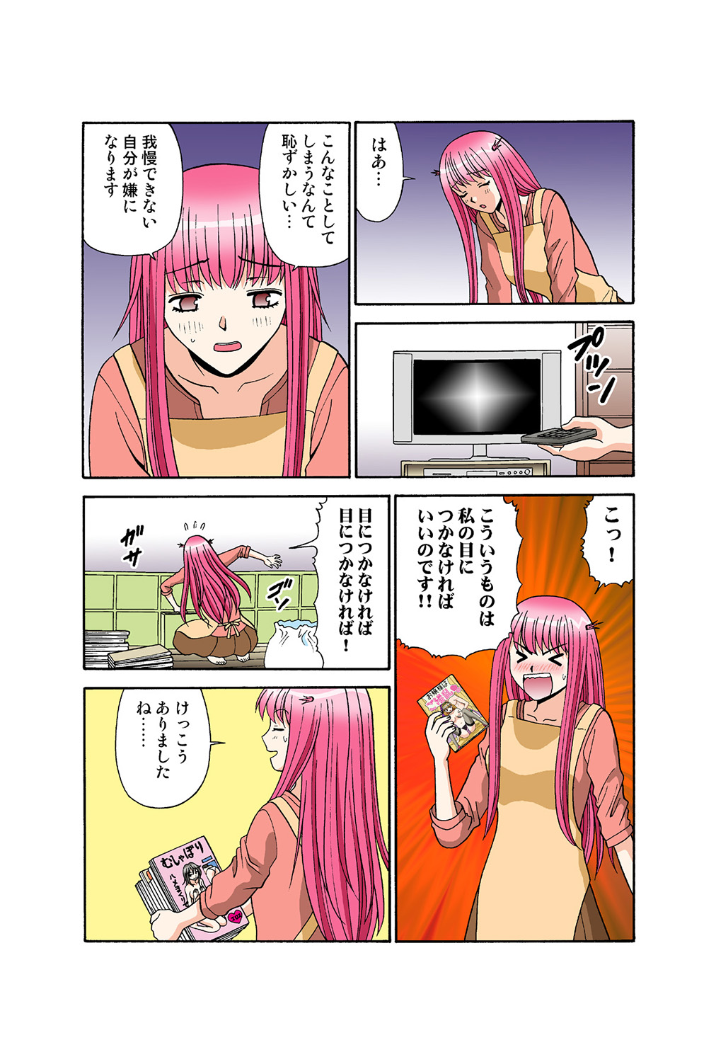 Jukujo Mania Vol. 38 画像番号 85