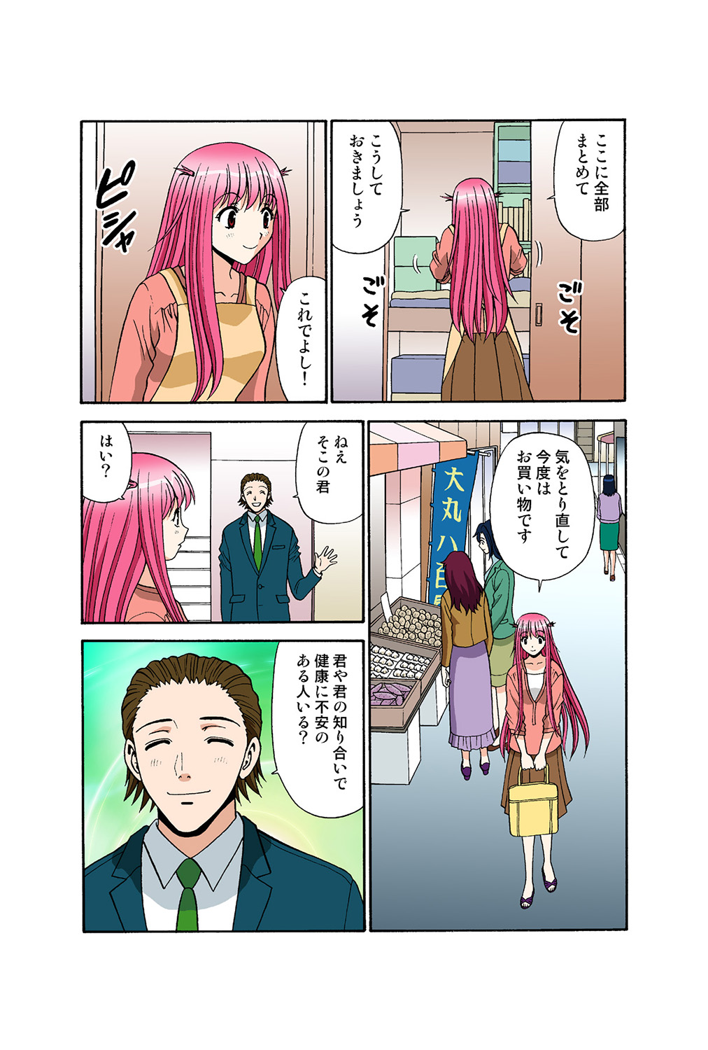 Jukujo Mania Vol. 38 画像番号 86