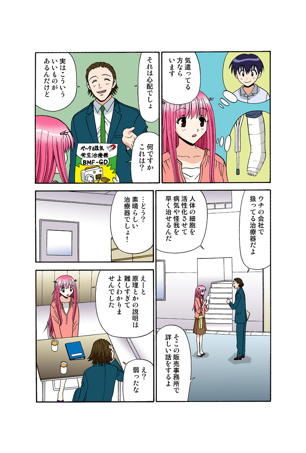 Jukujo Mania Vol. 38 画像番号 87