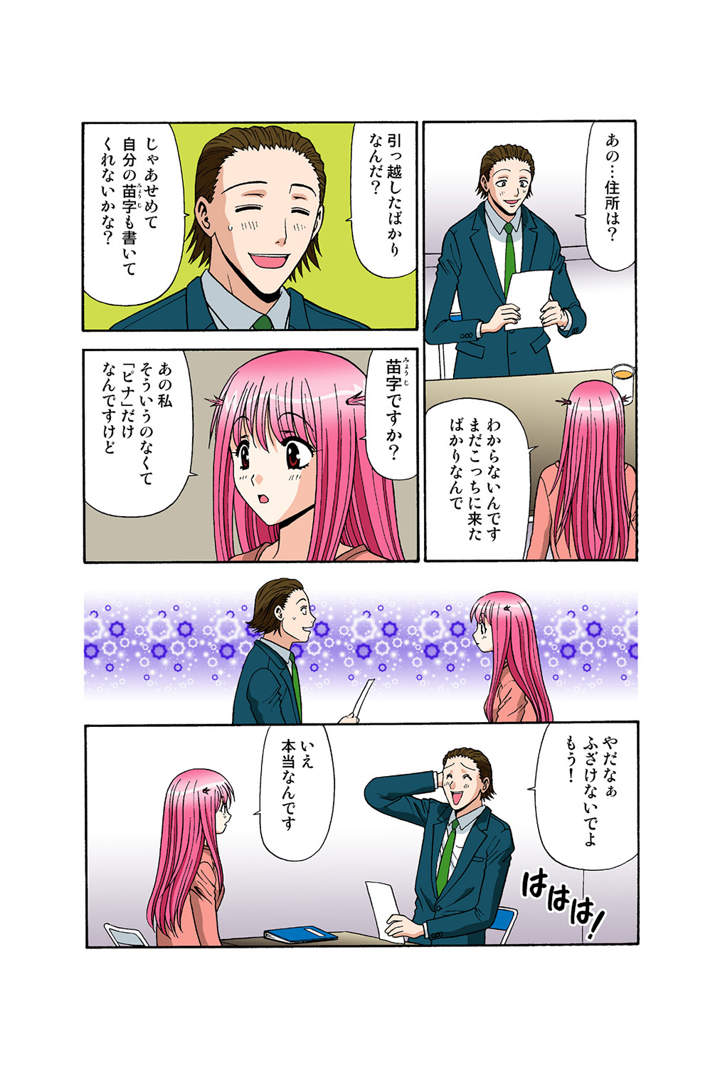 Jukujo Mania Vol. 38 画像番号 89