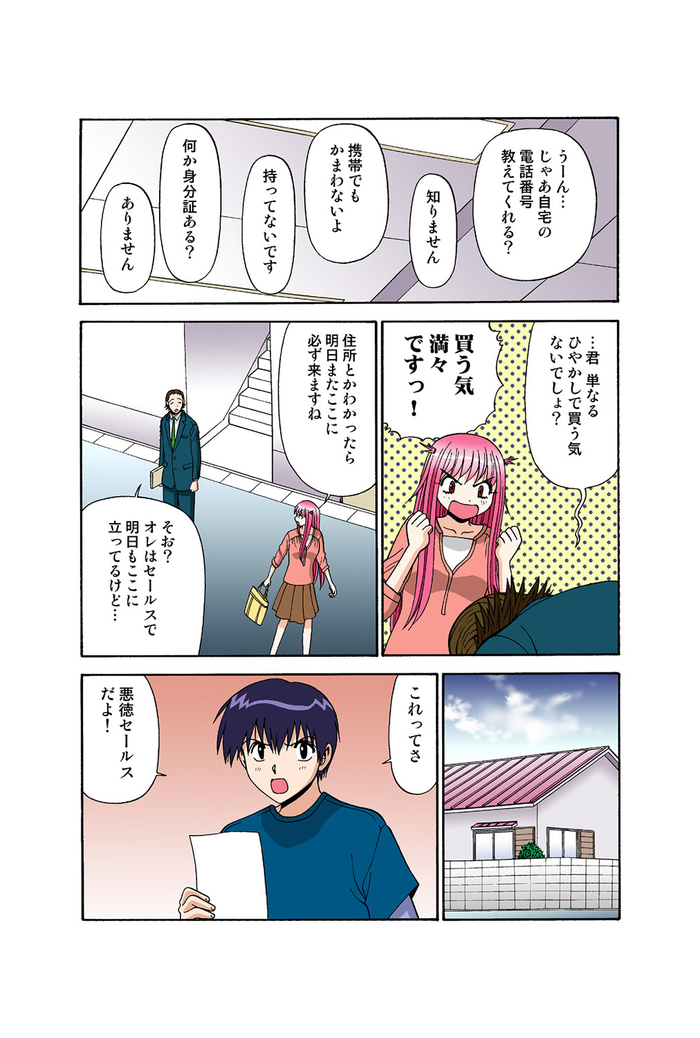 Jukujo Mania Vol. 38 画像番号 90