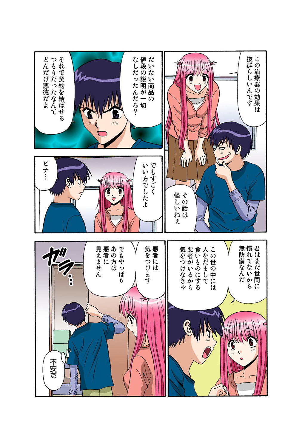 Jukujo Mania Vol. 38 画像番号 91