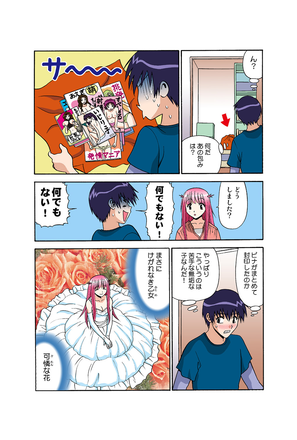 Jukujo Mania Vol. 38 画像番号 92