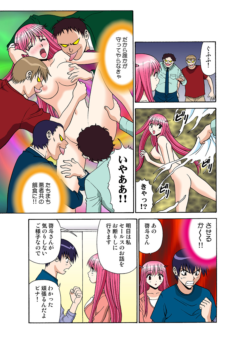 Jukujo Mania Vol. 38 画像番号 93