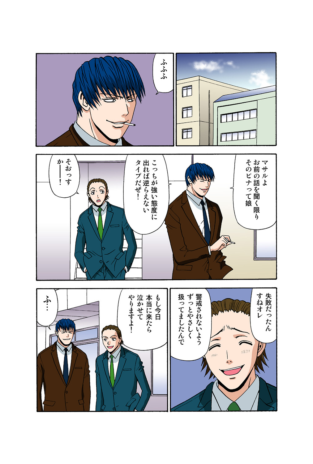 Jukujo Mania Vol. 38 画像番号 94