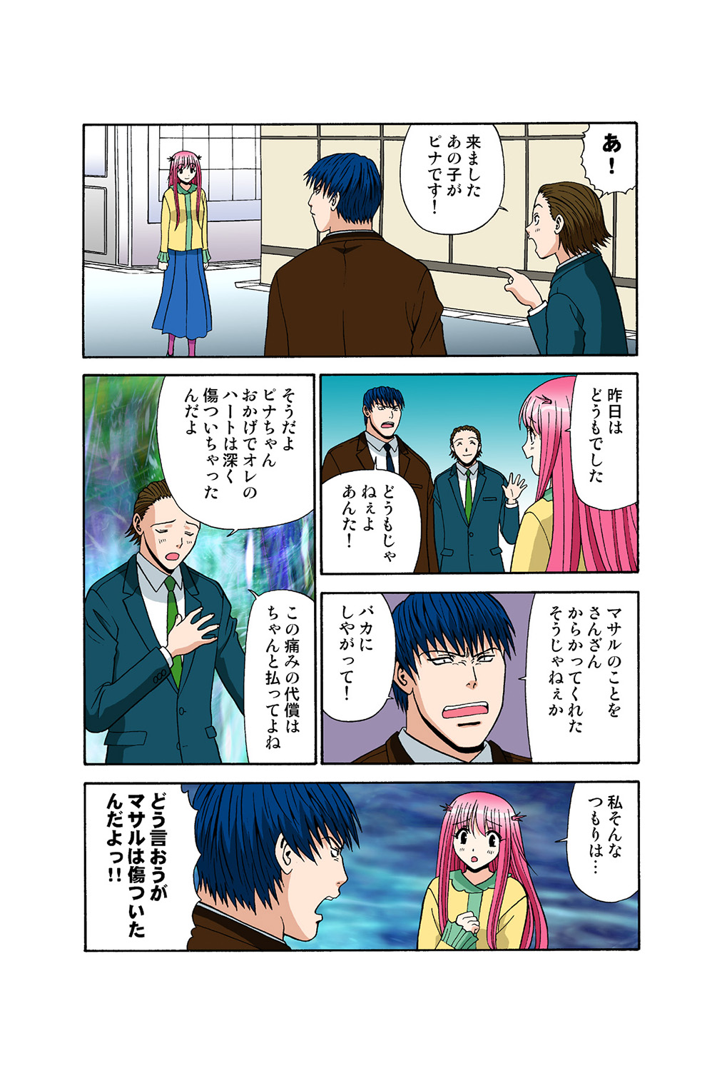 Jukujo Mania Vol. 38 画像番号 95