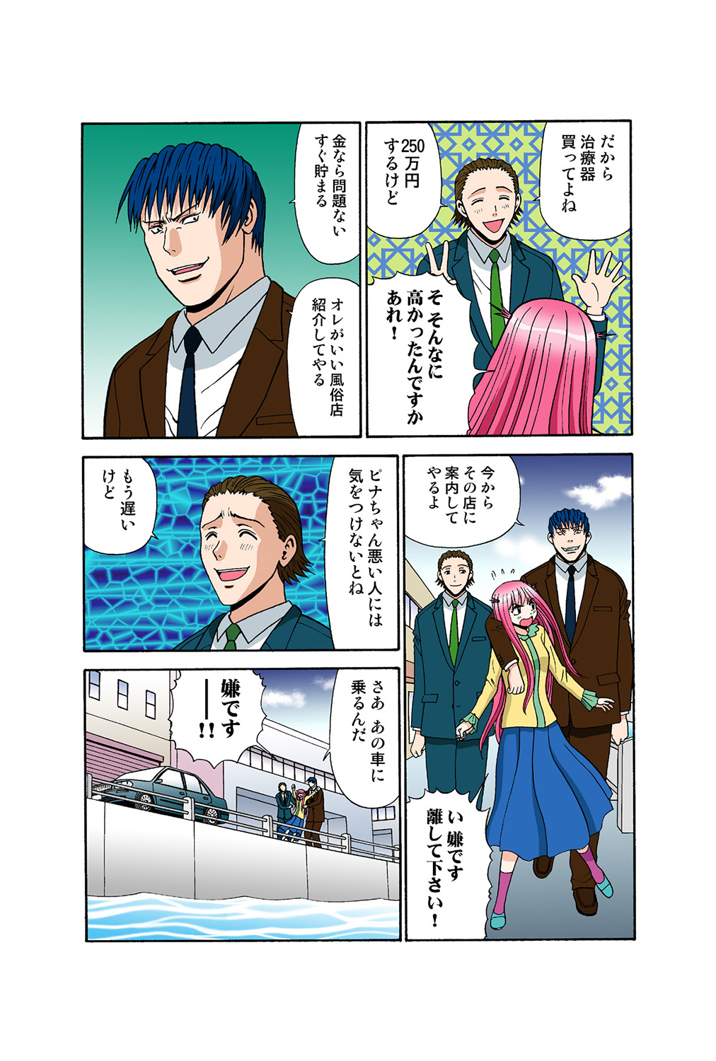 Jukujo Mania Vol. 38 画像番号 96