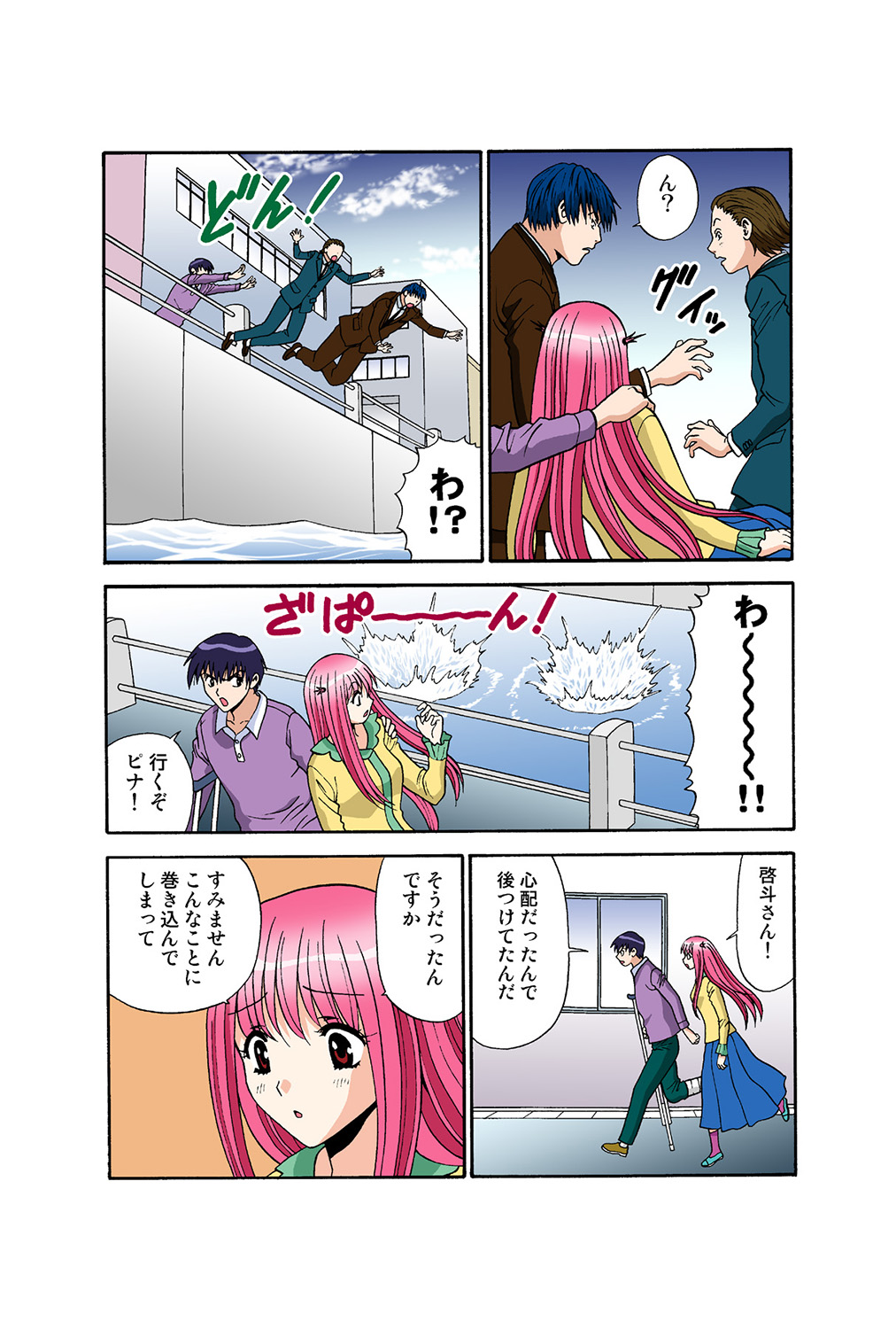 Jukujo Mania Vol. 38 画像番号 97