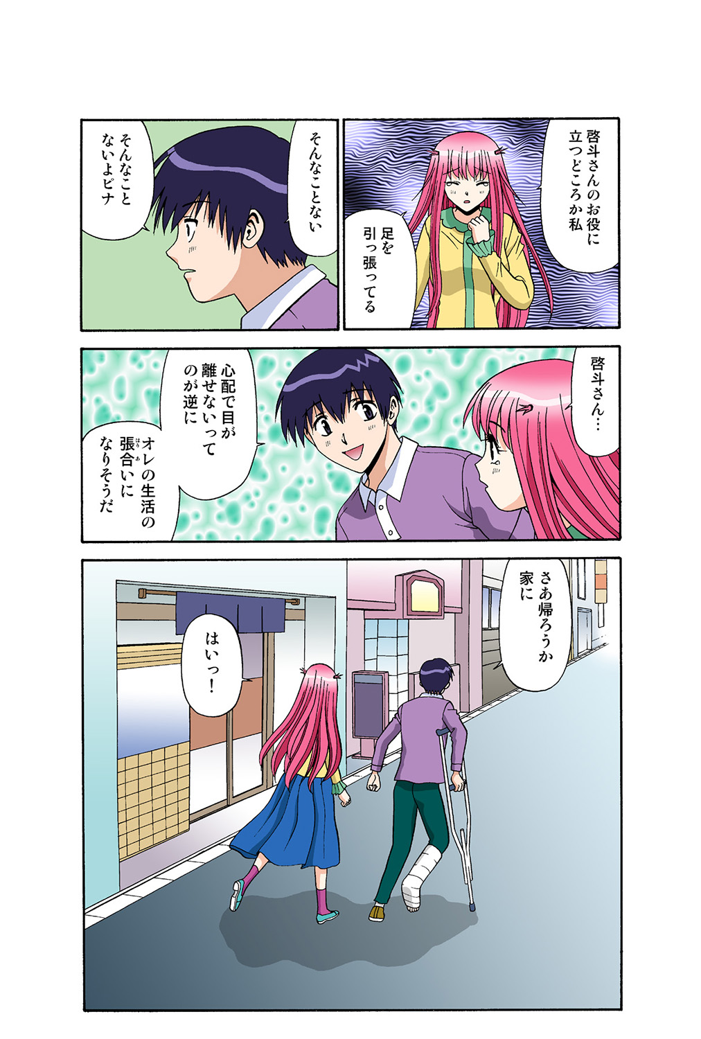 Jukujo Mania Vol. 38 画像番号 98