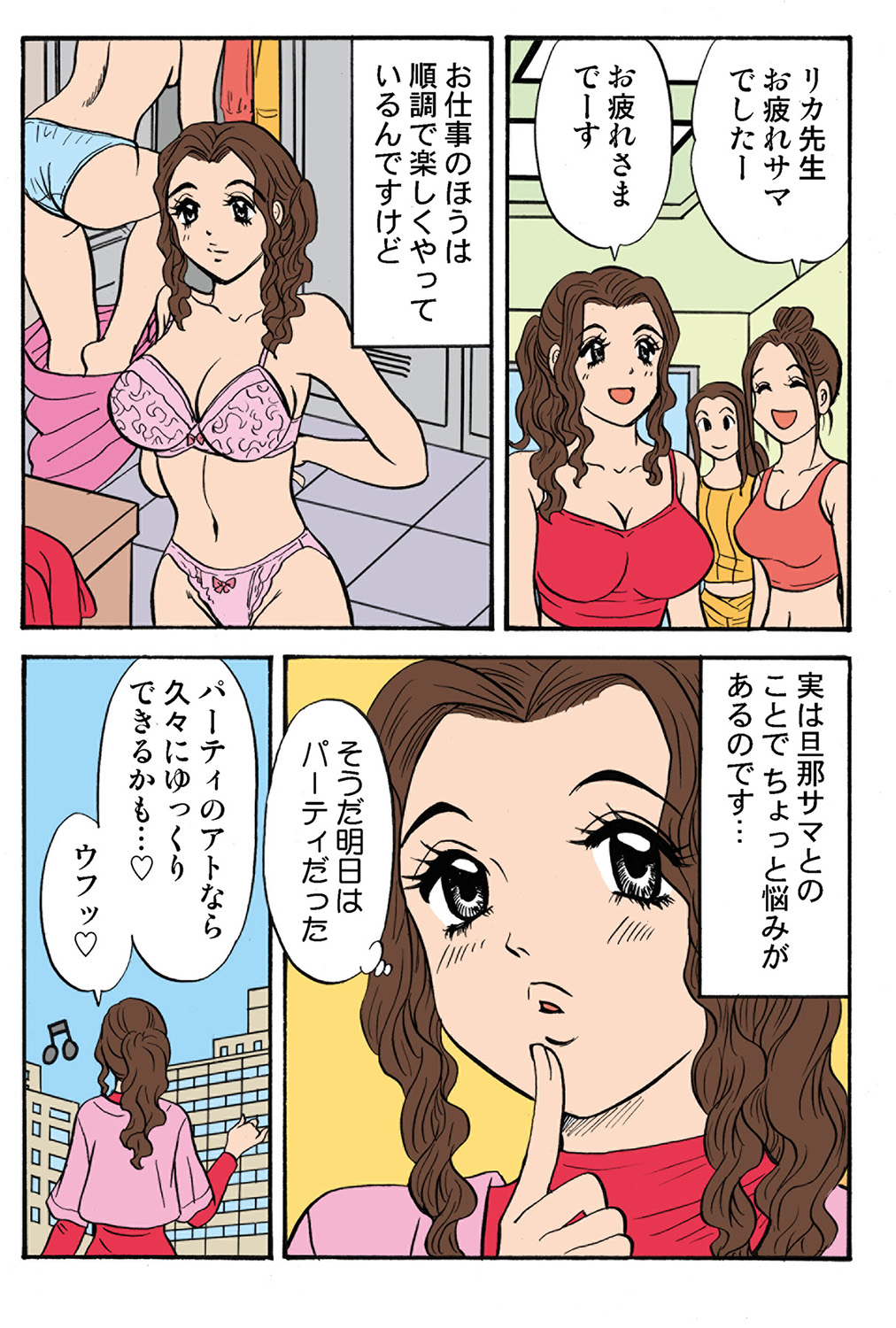 Jukujo Mania Vol. 38 画像番号 101