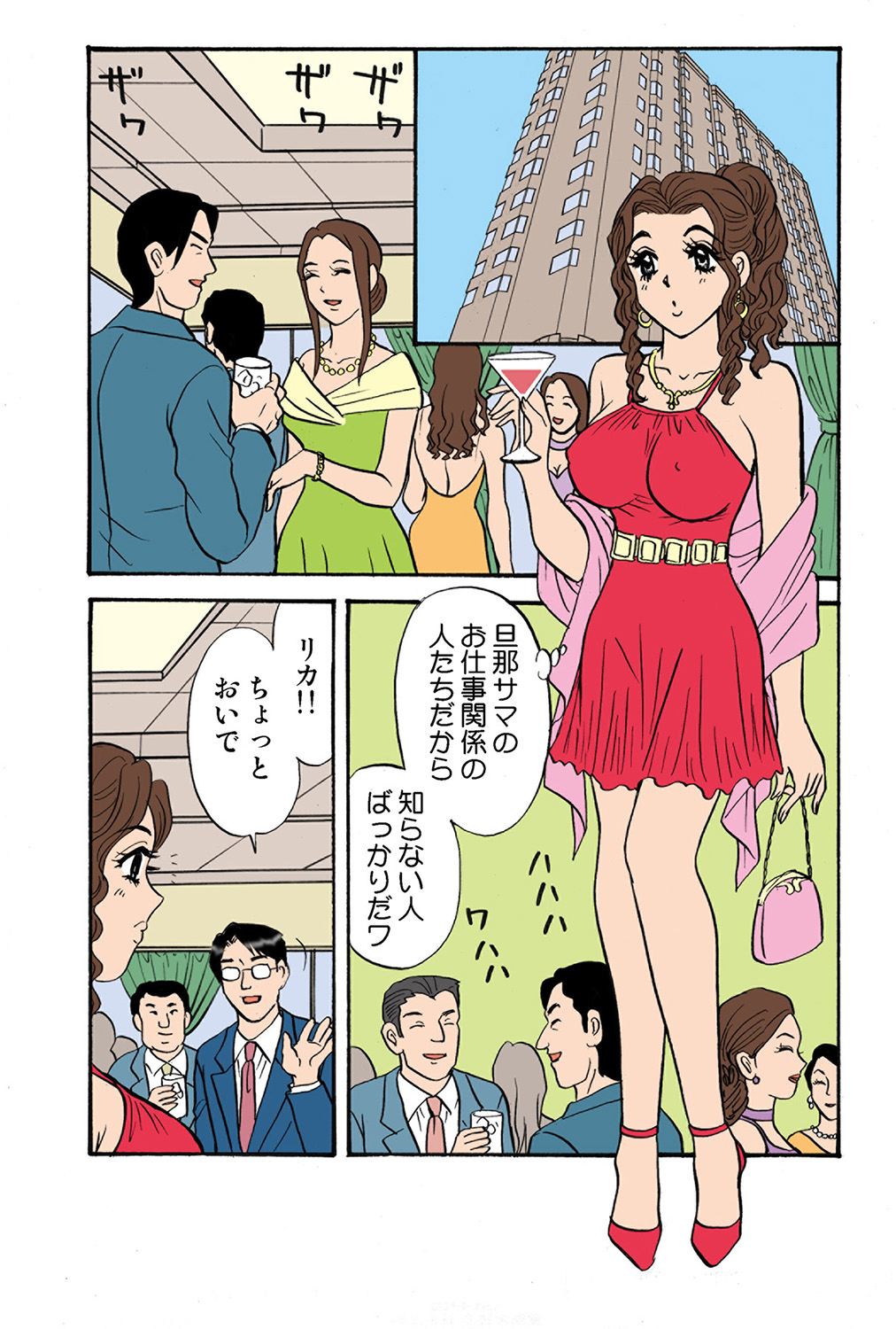 Jukujo Mania Vol. 38 画像番号 102