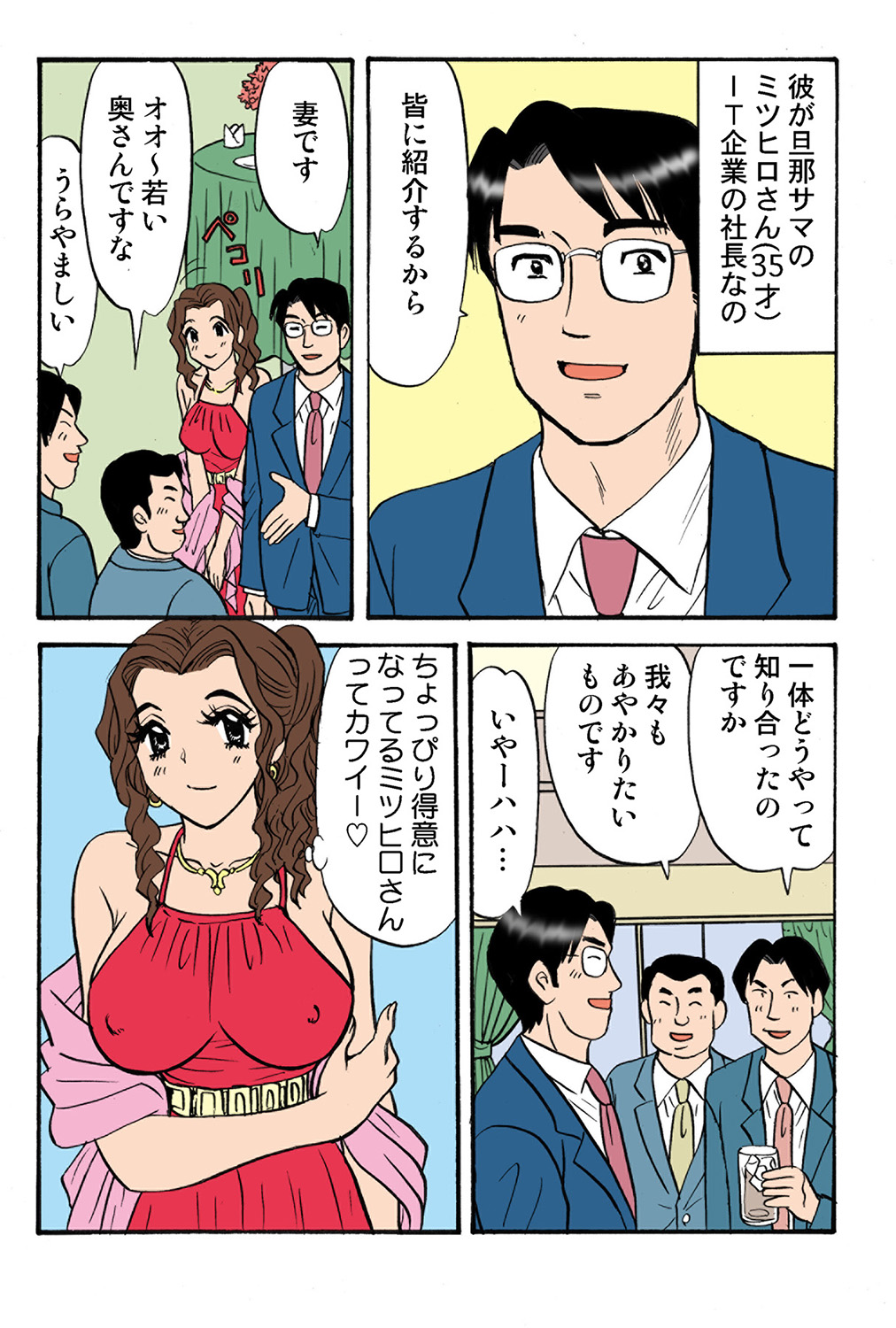 Jukujo Mania Vol. 38 画像番号 103