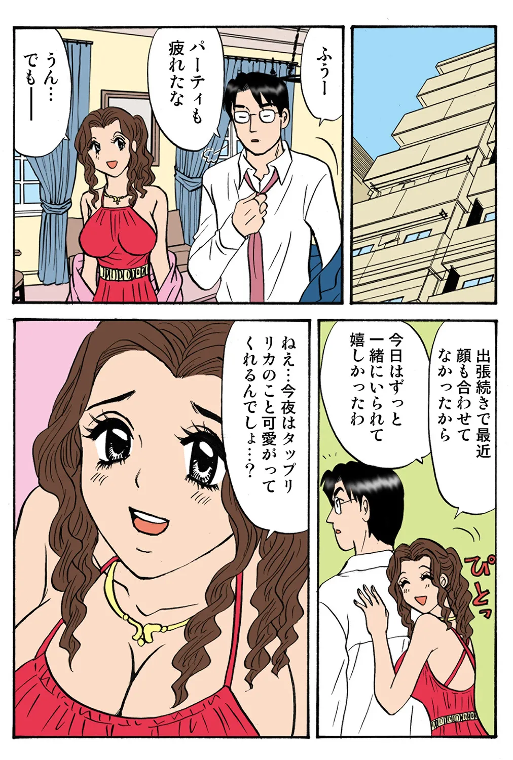 Jukujo Mania Vol. 38 画像番号 104