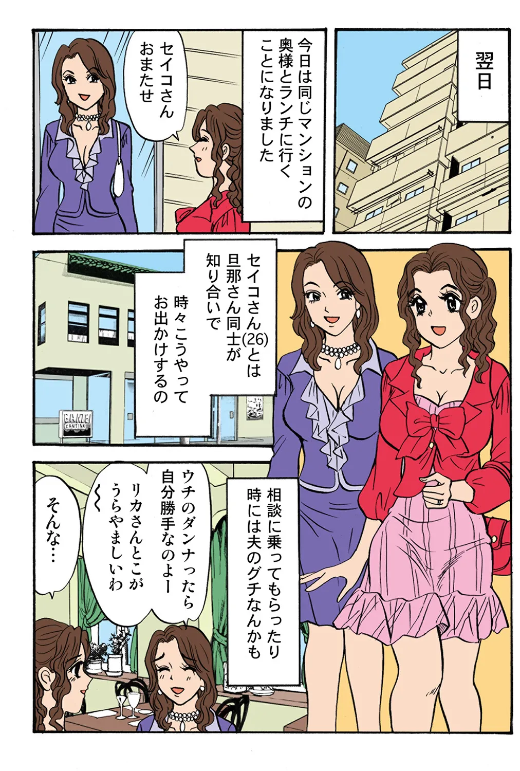 Jukujo Mania Vol. 38 画像番号 109