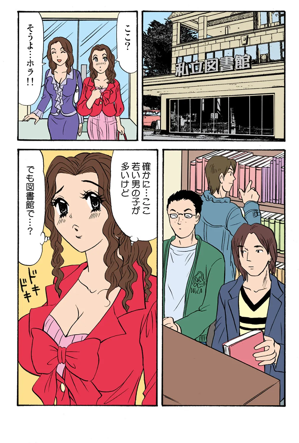 Jukujo Mania Vol. 38 画像番号 111