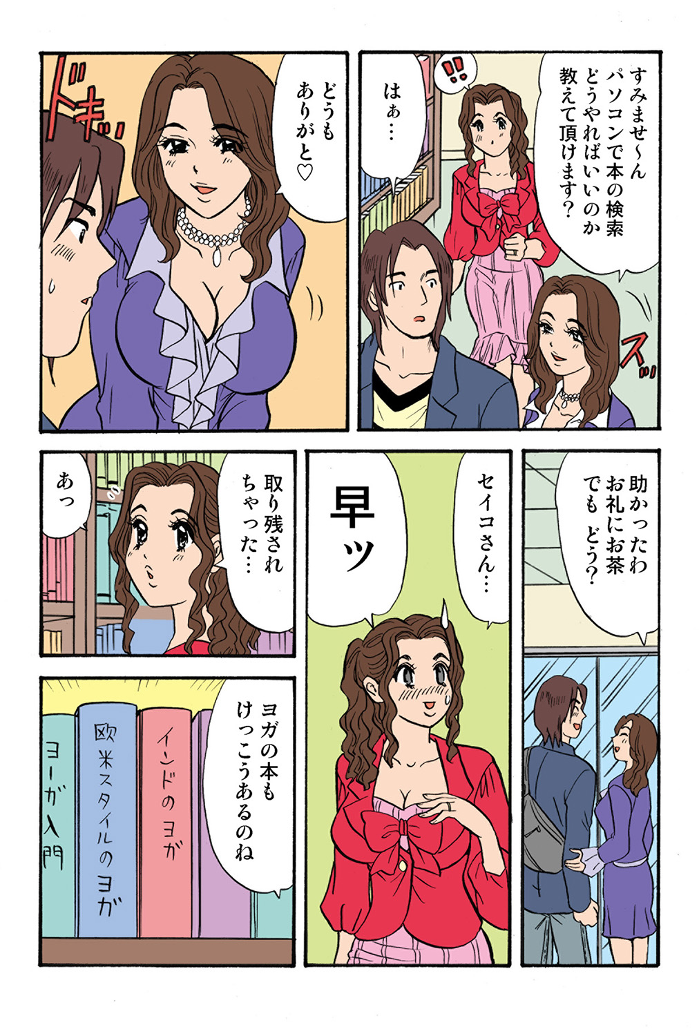 Jukujo Mania Vol. 38 画像番号 112