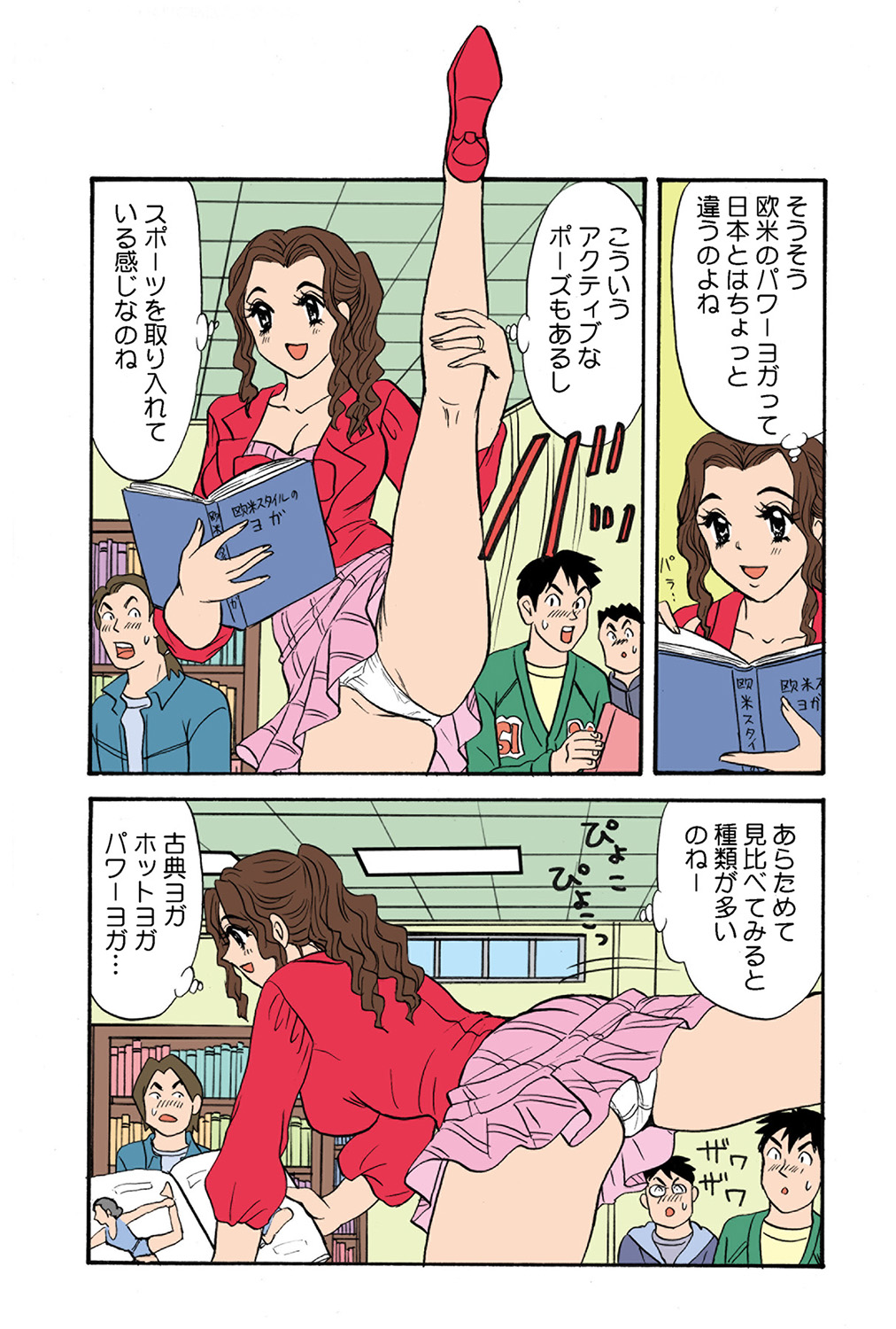 Jukujo Mania Vol. 38 画像番号 113