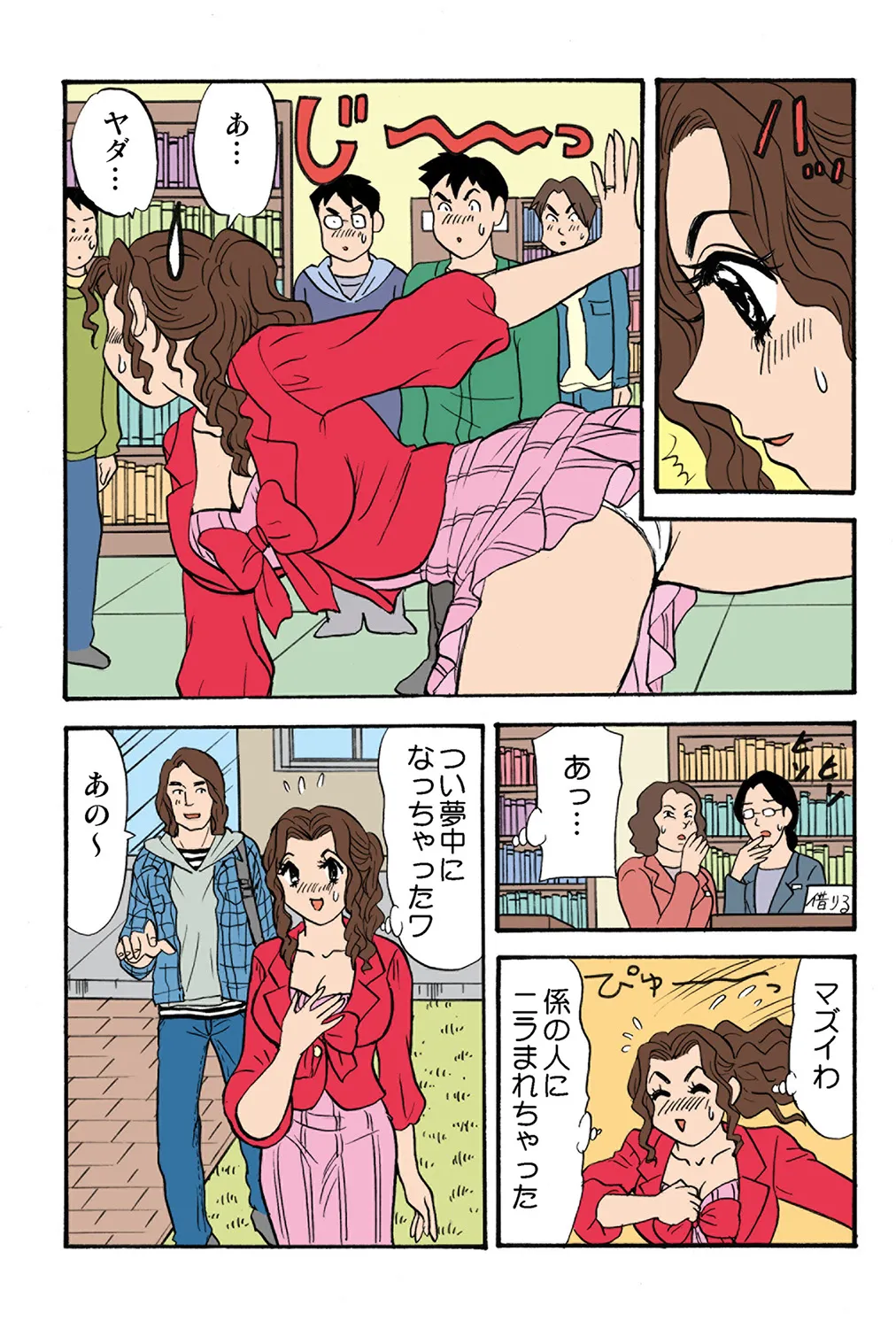 Jukujo Mania Vol. 38 画像番号 114