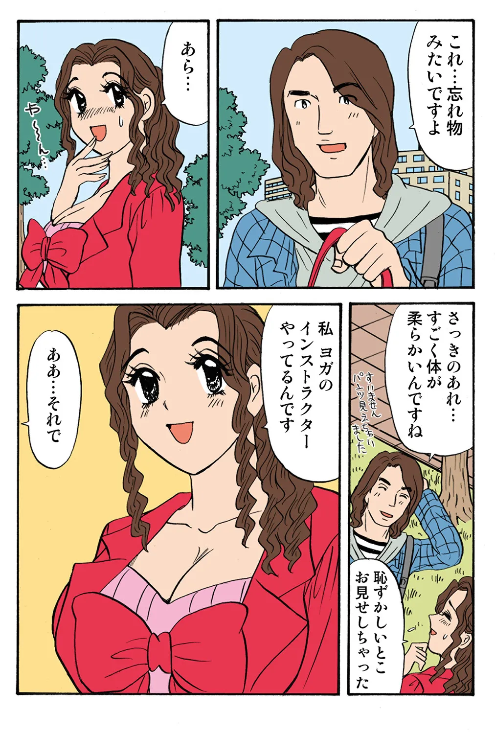 Jukujo Mania Vol. 38 画像番号 115