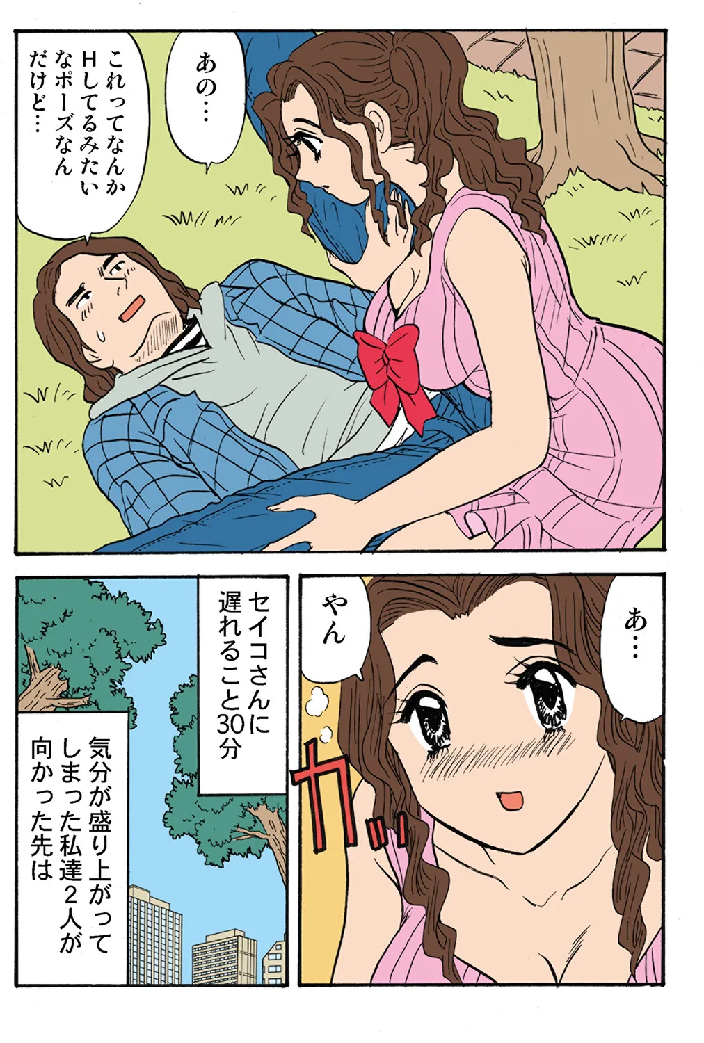 Jukujo Mania Vol. 38 画像番号 118