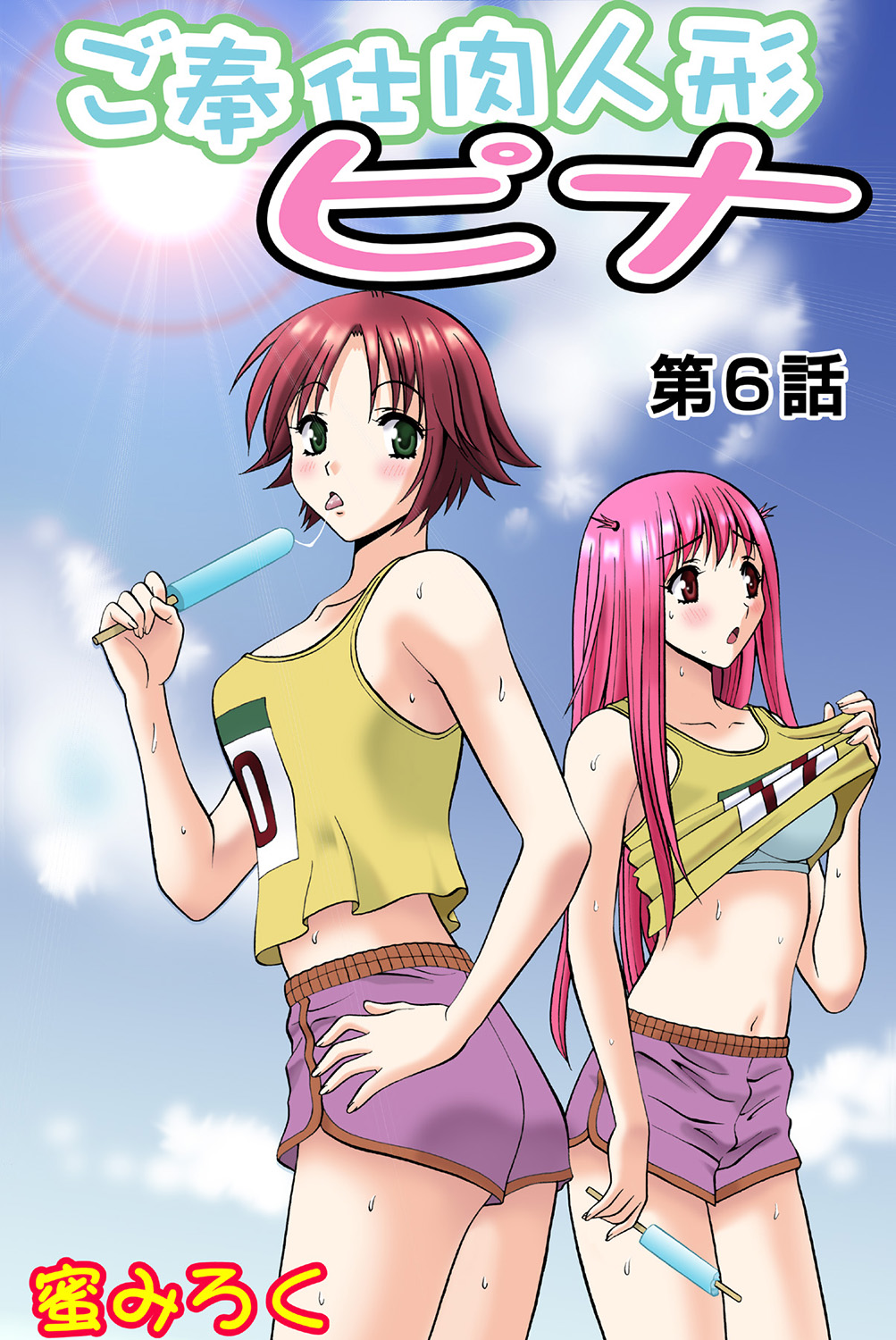 Jukujo Mania Vol. 39 画像番号 26