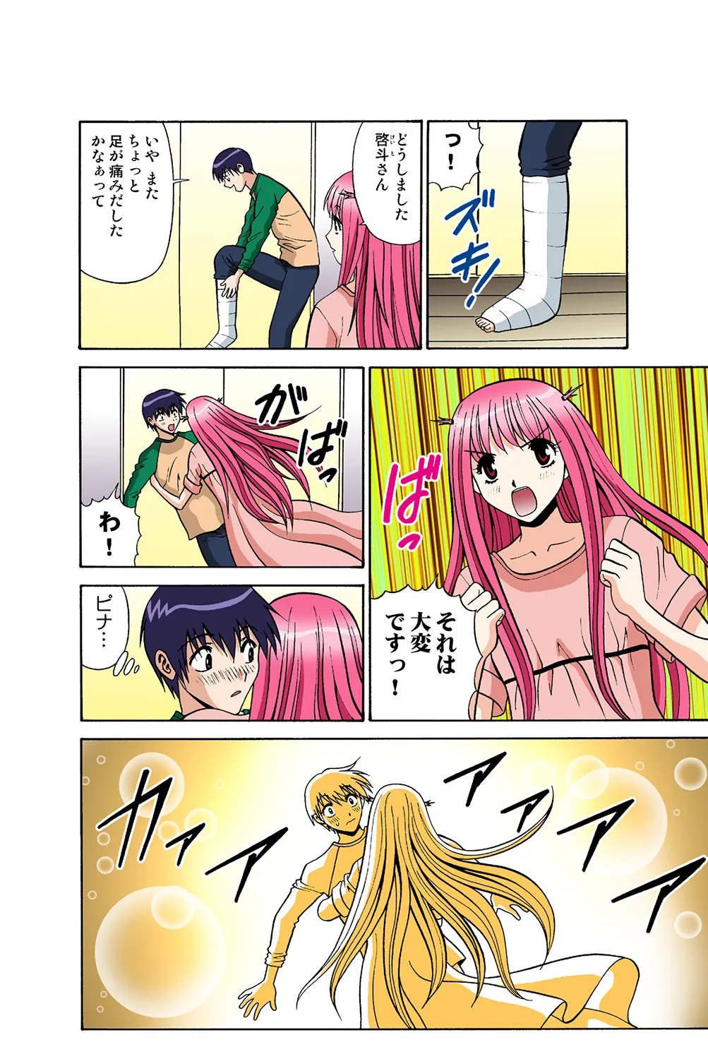 Jukujo Mania Vol. 39 画像番号 27