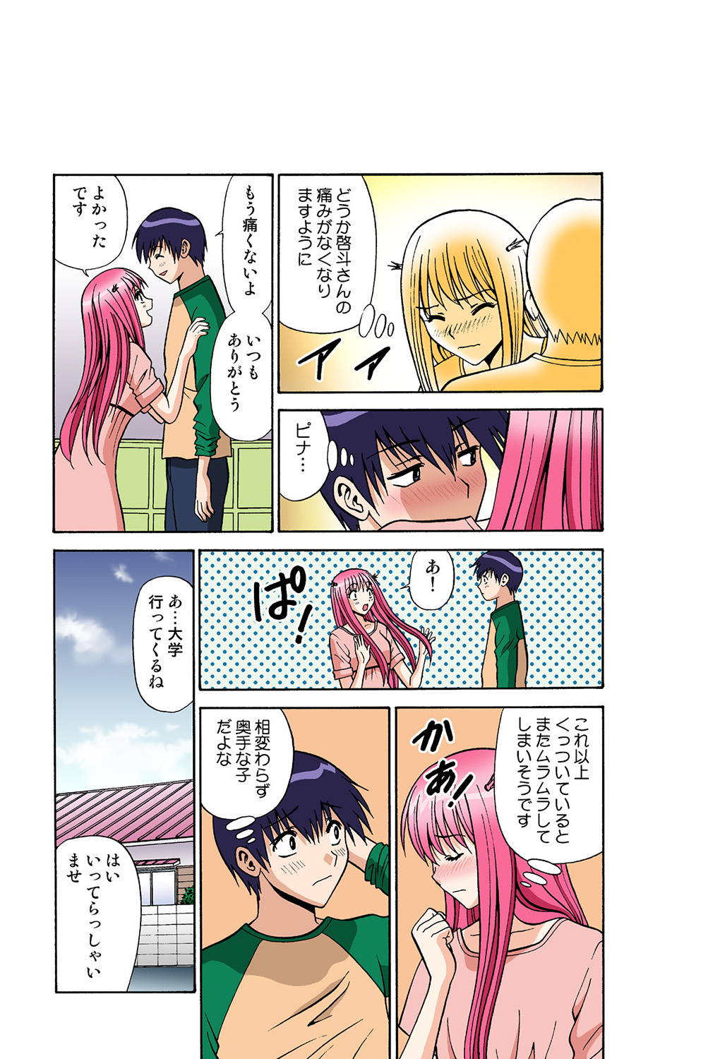 Jukujo Mania Vol. 39 画像番号 28