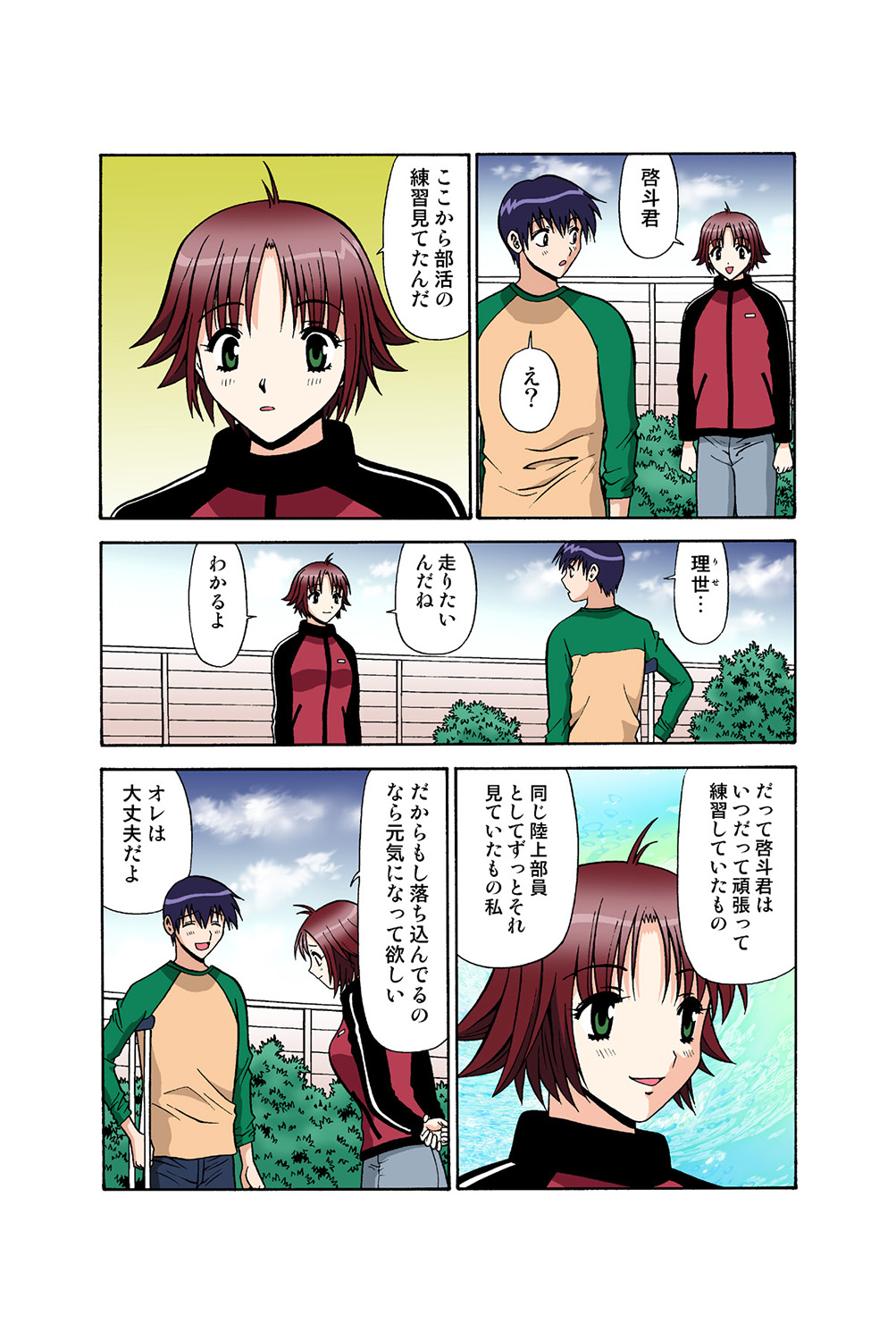 Jukujo Mania Vol. 39 画像番号 31