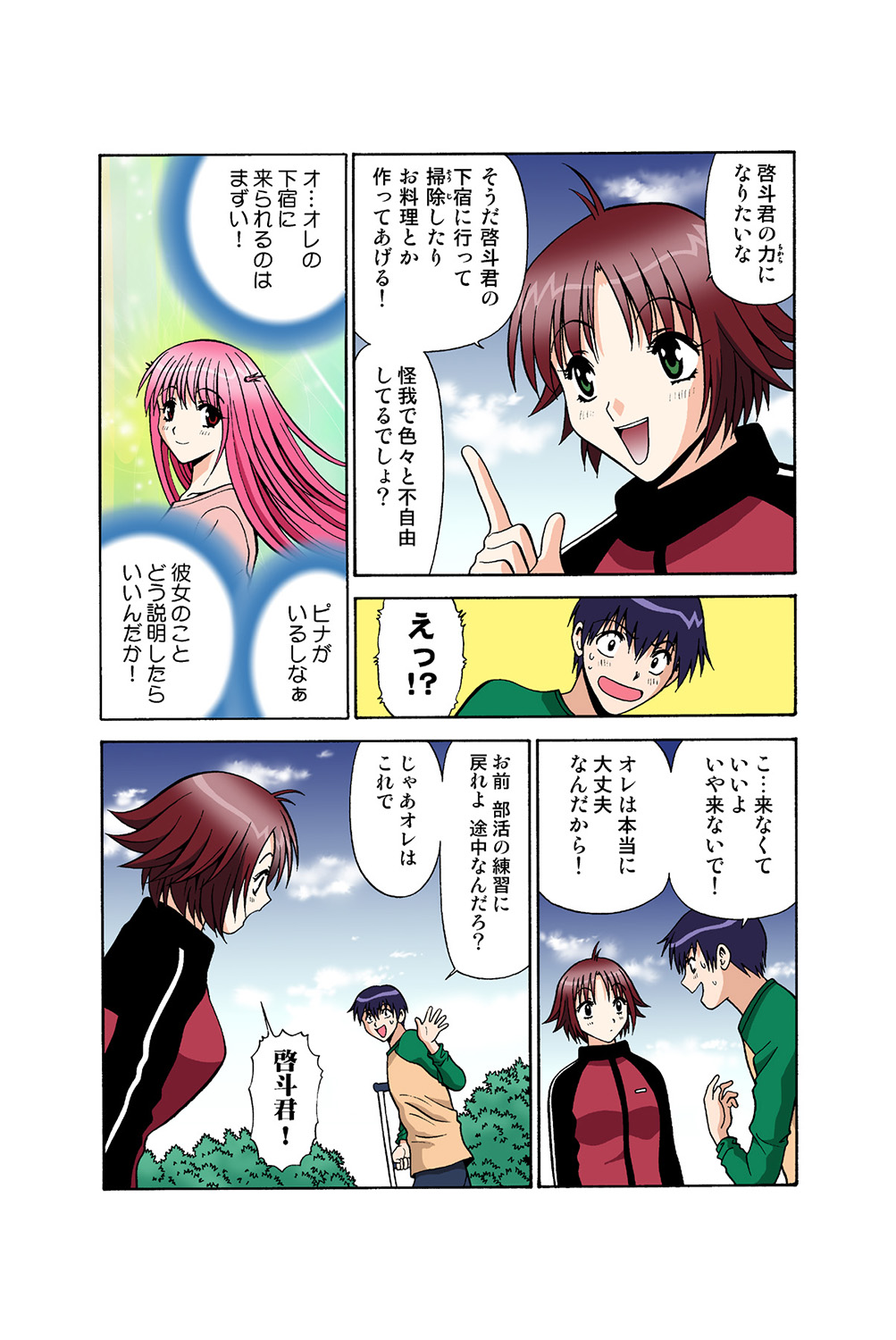 Jukujo Mania Vol. 39 画像番号 32