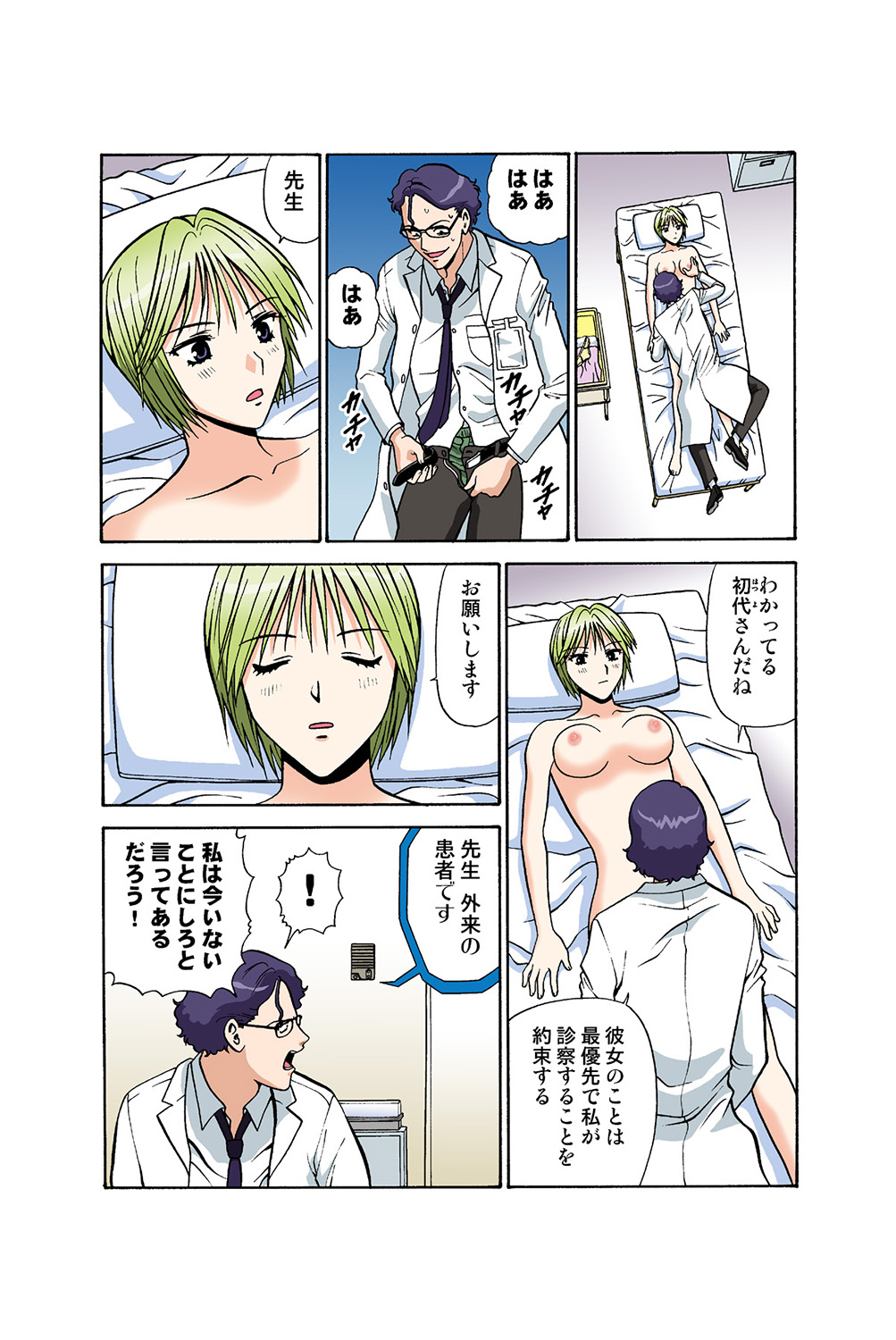 Jukujo Mania Vol. 39 画像番号 35