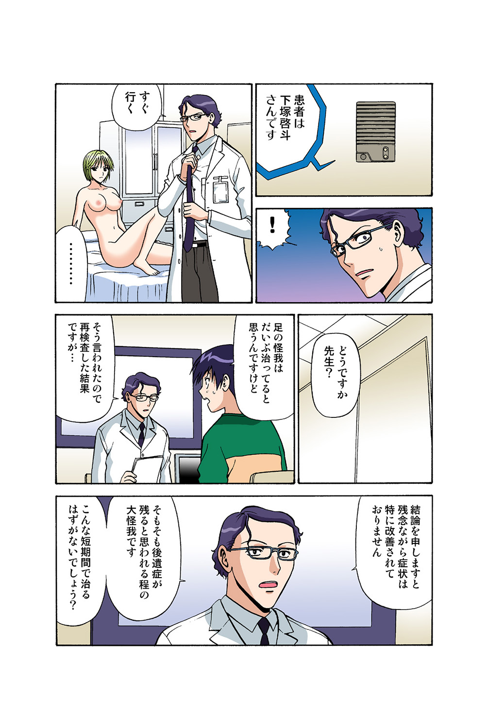 Jukujo Mania Vol. 39 画像番号 36