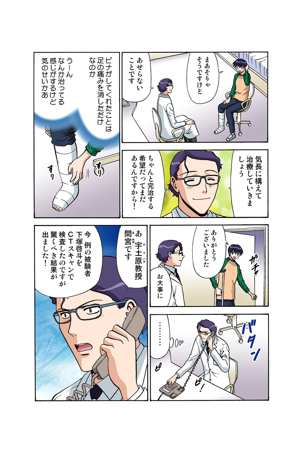 Jukujo Mania Vol. 39 画像番号 37