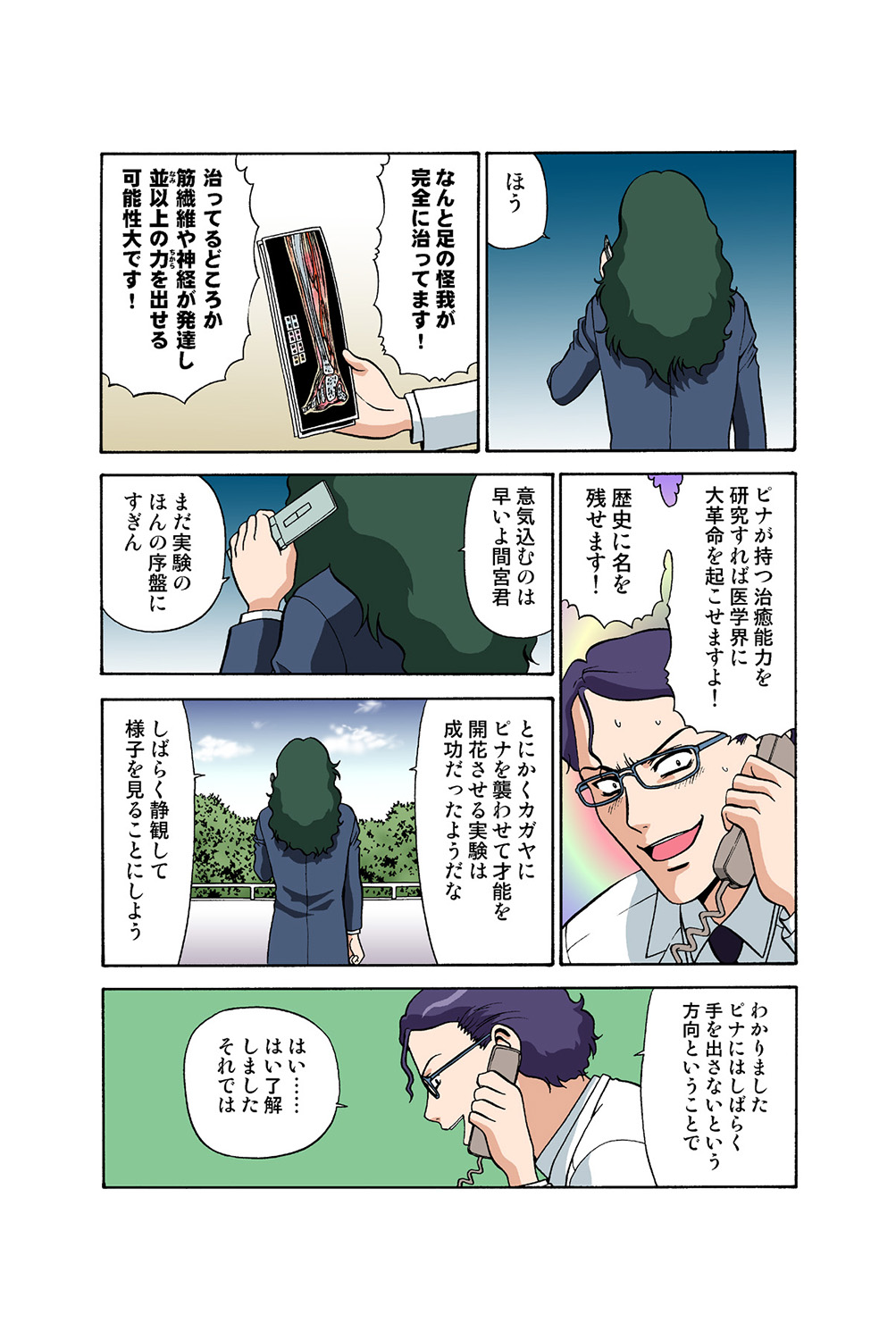 Jukujo Mania Vol. 39 画像番号 38