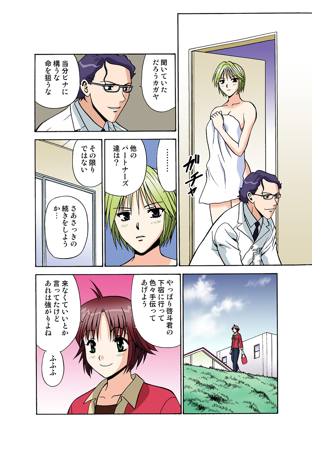 Jukujo Mania Vol. 39 画像番号 39