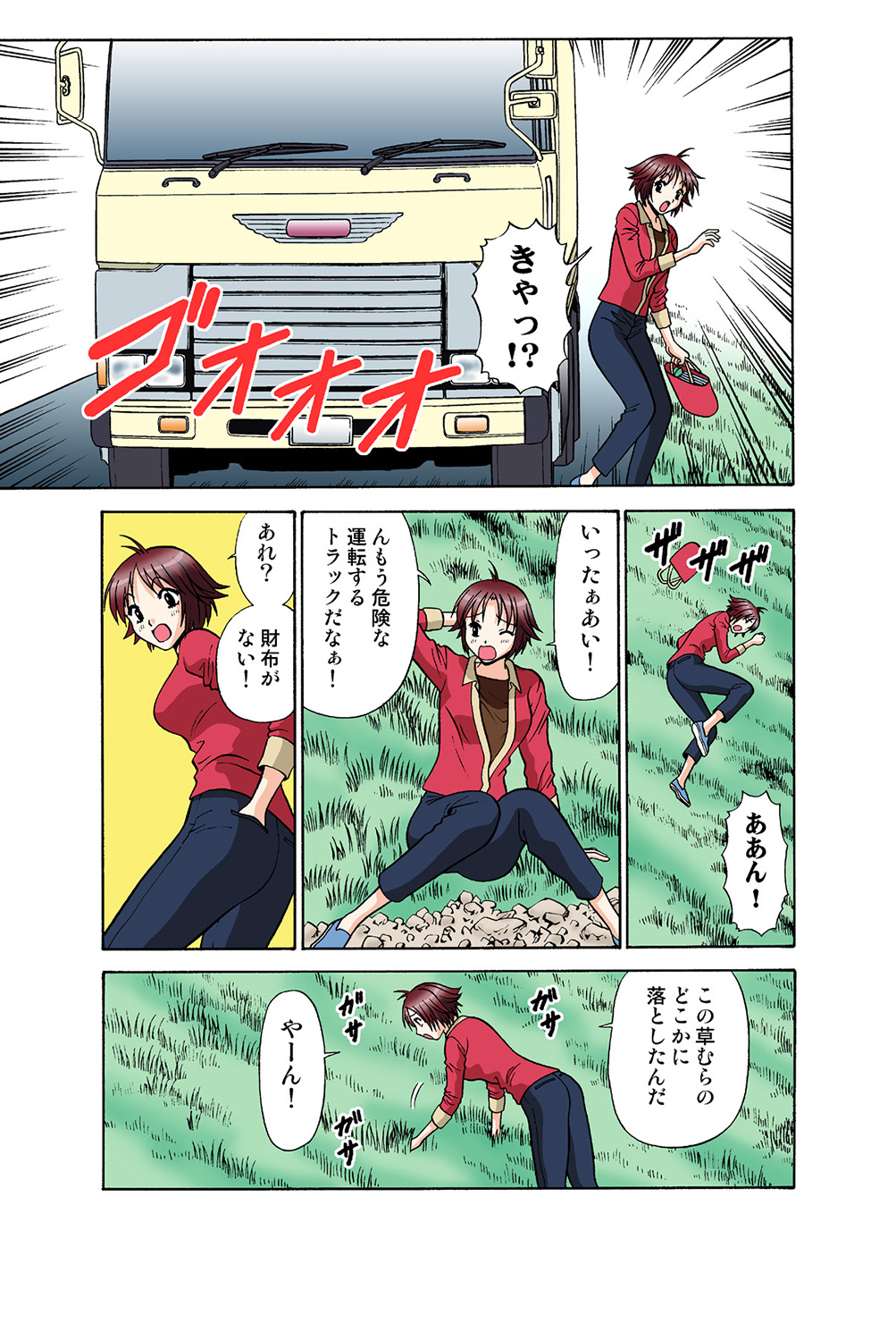 Jukujo Mania Vol. 39 画像番号 40