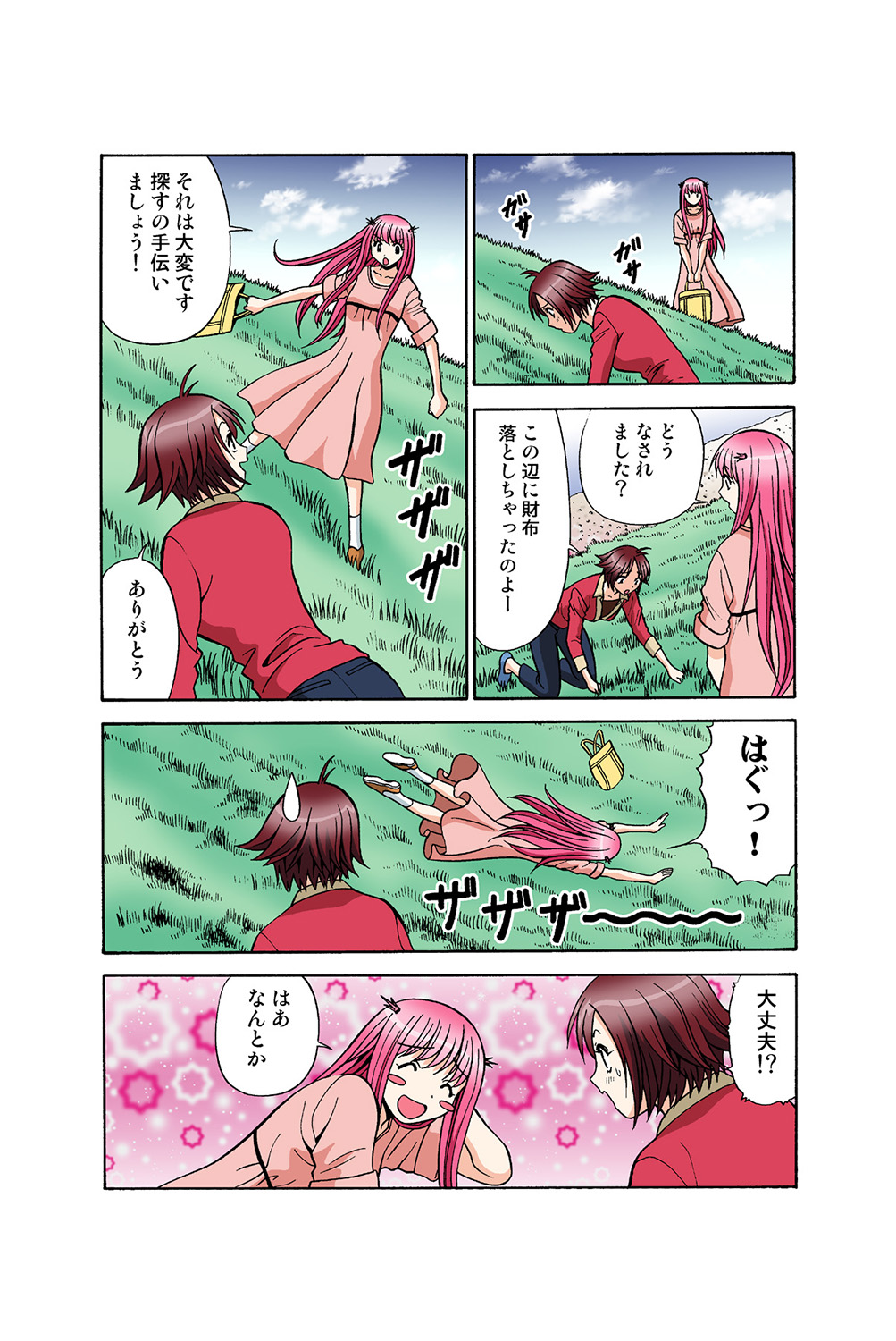 Jukujo Mania Vol. 39 画像番号 41