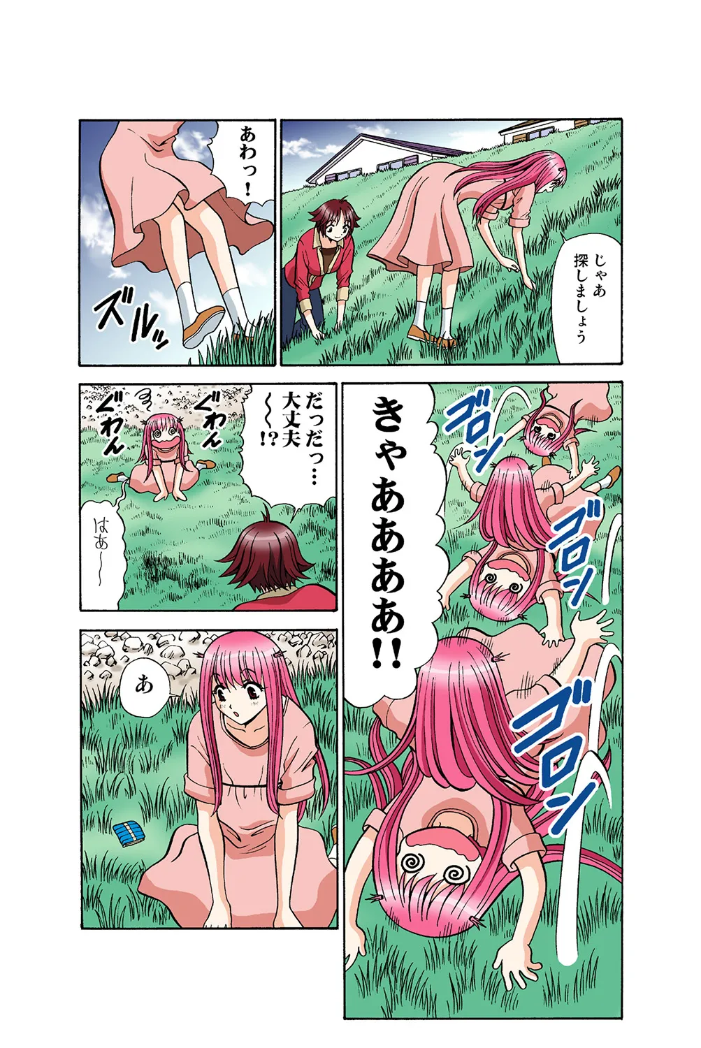 Jukujo Mania Vol. 39 画像番号 42