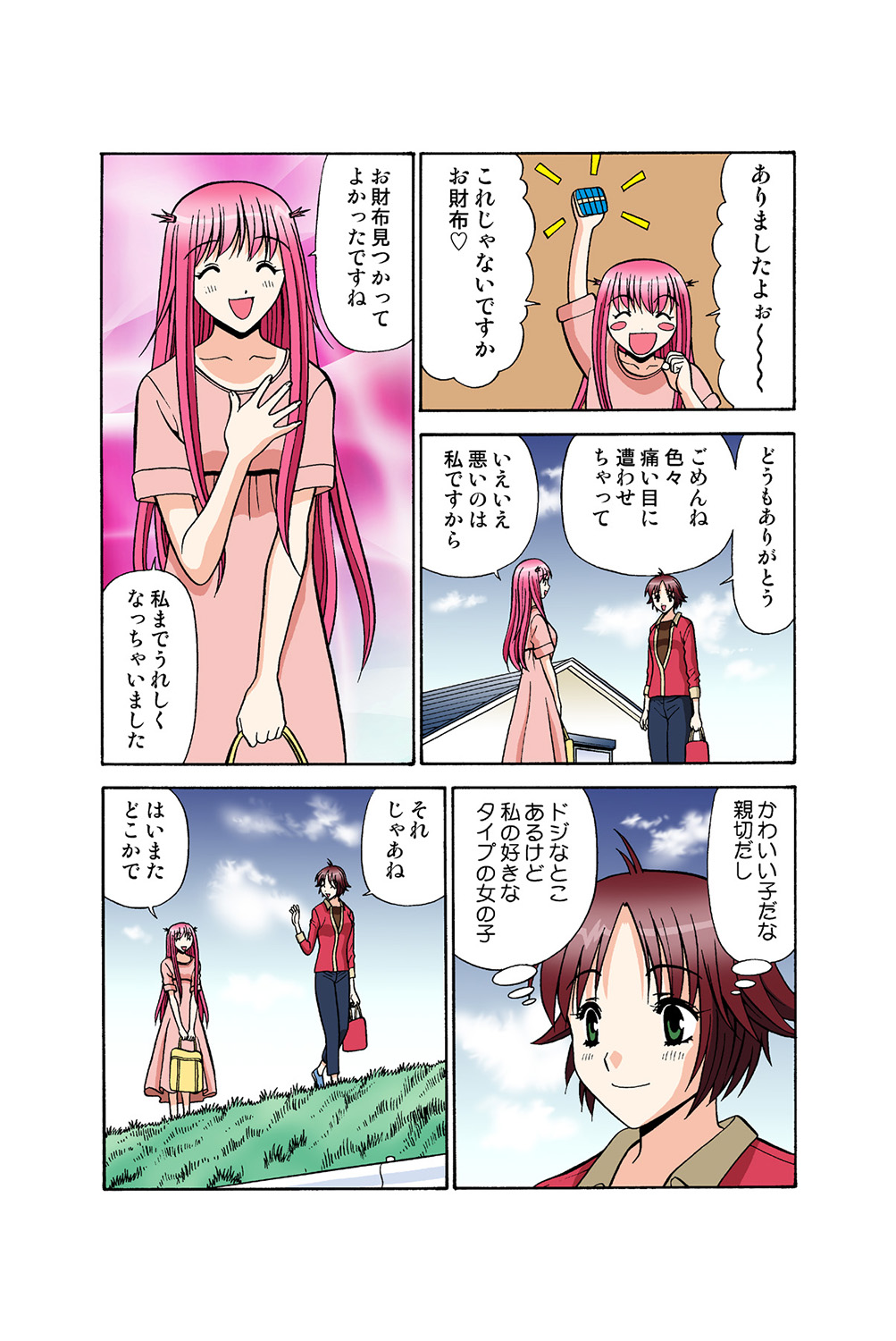 Jukujo Mania Vol. 39 画像番号 43